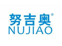 努吉奥NUJIAO