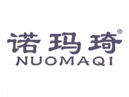 诺玛琦NUOMAQI