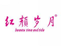 红颜岁月BEAUTYTIMAANDTIDE