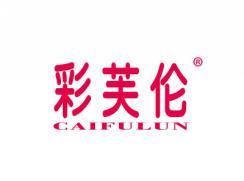 彩芙伦CAIFULUN