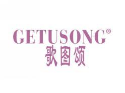 歌图颂GETUSONG