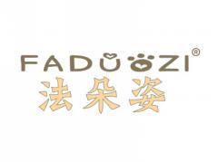 法朵姿FADUOZI