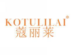 蔻丽莱KOTULILAI