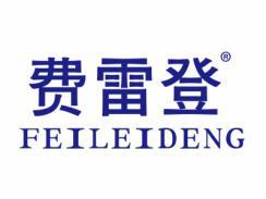 费雷登FEILEIDENG