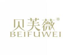 贝芙薇BEIFUWEI