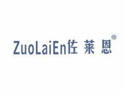 佐莱恩ZUOLAIEN