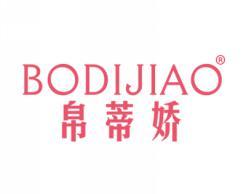 帛蒂娇BODIJIAO