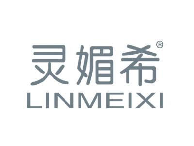 灵媚希;LINMEIXI