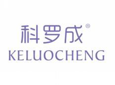 科罗成KELUOCHENG