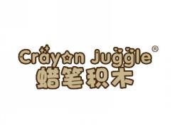 蜡笔积木CRAYONJUGGLE