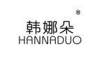 韩娜朵HANNADUO