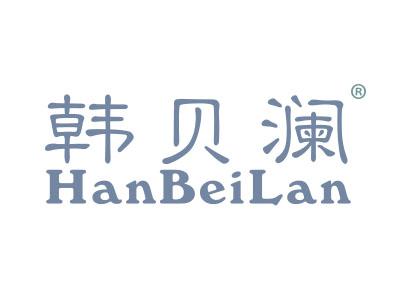 韩贝澜HANBEILAN