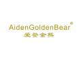 爱登金熊AIDENGOLDENBEAR