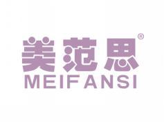 美范思MEIFANSI
