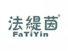 法缇茵FATIYIN