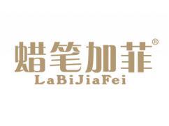 蜡笔加菲LABIJIAFEI