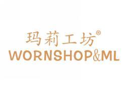玛莉工坊WORNSHOPML