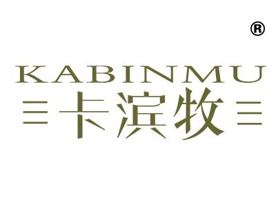 卡滨牧;KABINMU