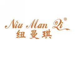 纽曼琪NIUMANQI