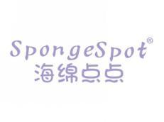 海绵点点SPONGESPOT