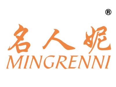 名人妮MINGRENNI
