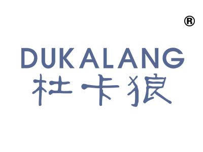 杜卡狼;DUKALANG