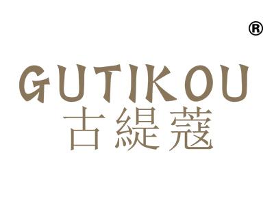 古缇蔻;GUTIKOU