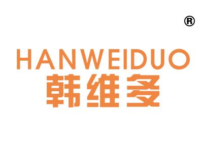 韩维多;HANWEIDUO