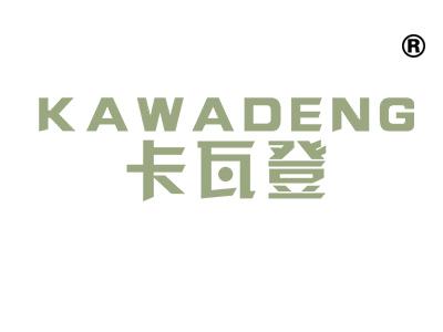 卡瓦登;KAWADENG