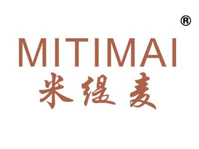 米缇麦;MITIMAI