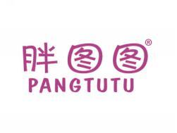 胖图图PANGTUTU