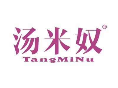 汤米奴