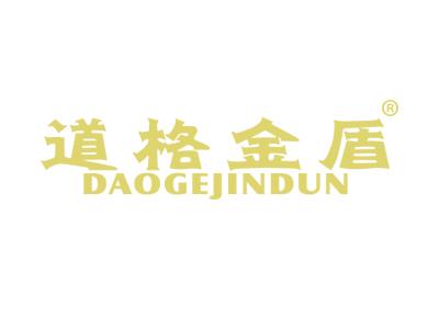 道格金盾