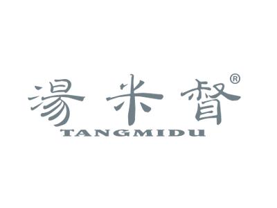 汤米督