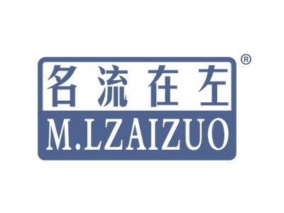 名流在左;MLZAIZUO