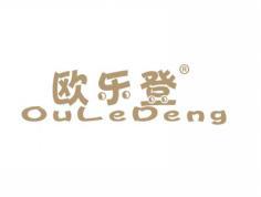 欧乐登OULEDENG