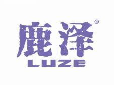 鹿泽