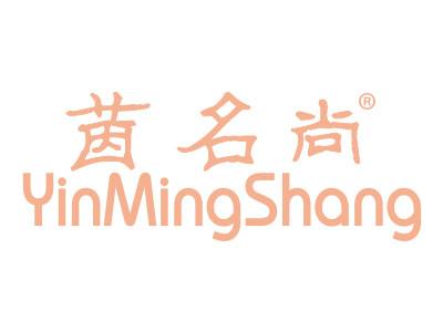 茵名尚
