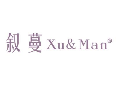 叙蔓