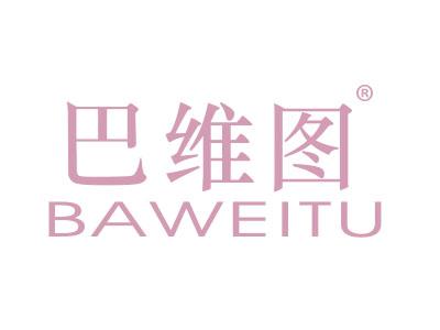 巴维图