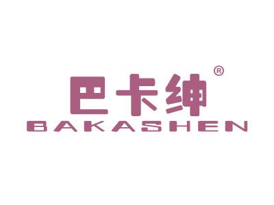 巴卡绅