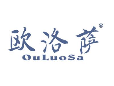 欧洛萨