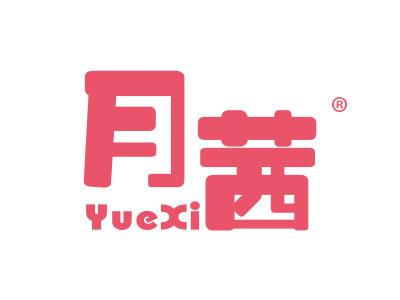 月茜