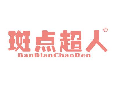 斑点超人