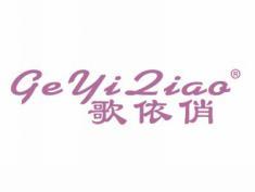 歌依俏