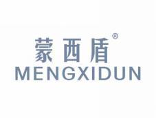 蒙西盾
