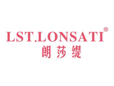 朗莎缇LSTLONSATI