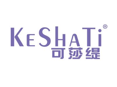 可莎缇KESHATI
