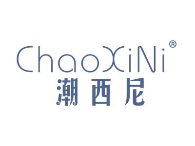 潮西尼;CHAOXINI