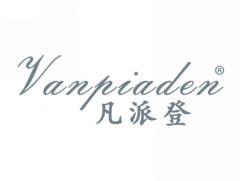 凡派登ANPIADEN